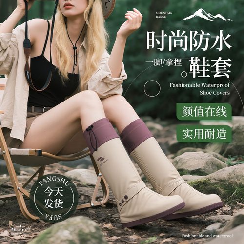 防水鞋套女款防滑加厚耐磨下雨天暴雨级专用雨鞋登山户外徒步雨靴