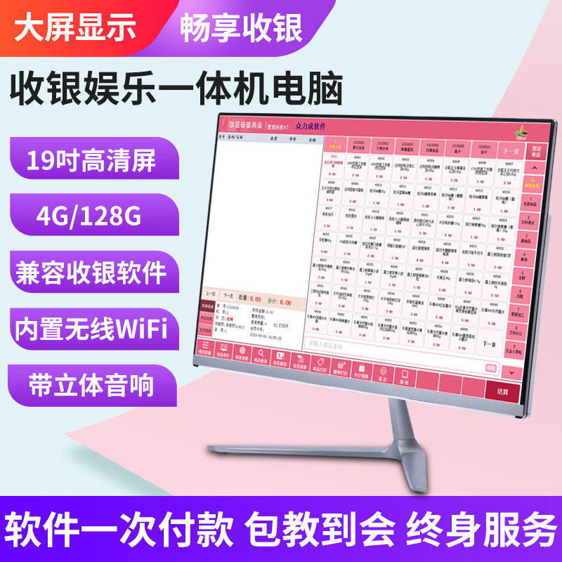 母婴V7收银机收款机一体机婴儿用品店系统软件婴儿游泳计次奶粉批次有效期寄存仓库库存进销存管理会员储值