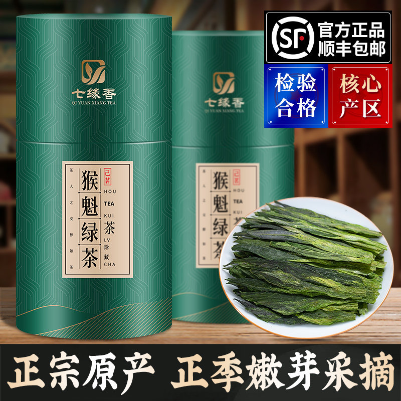 正山王新茶正宗太平猴魁罐装