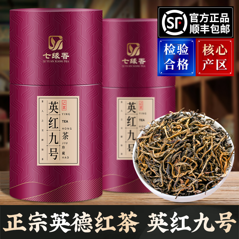 正宗英德原产，自然果香，甜润馥郁