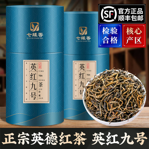 正宗英德原产，自然果香，甜润馥郁