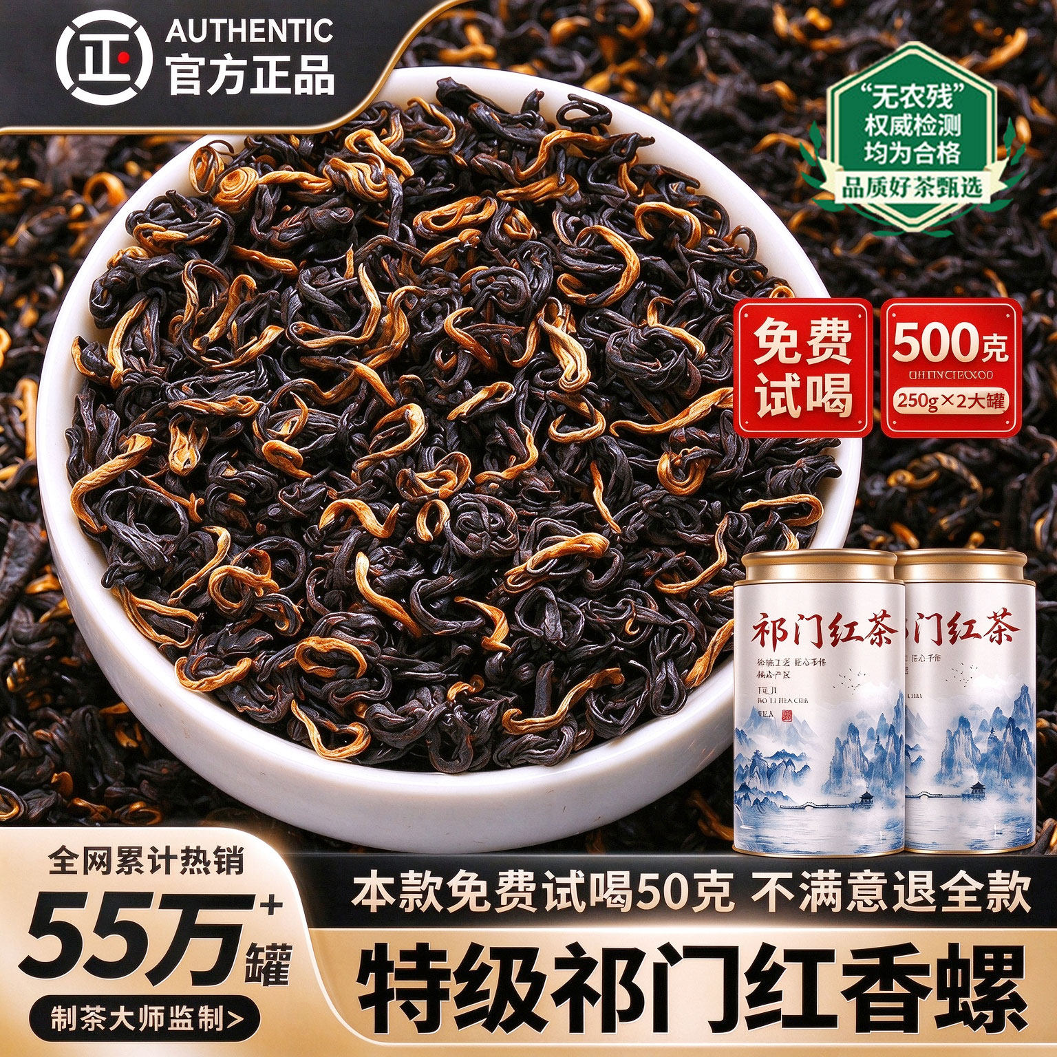 特级祁门红茶2026年祁红香螺礼盒