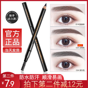 Kafellon眉笔价格 Kafellon眉笔图片 星期三