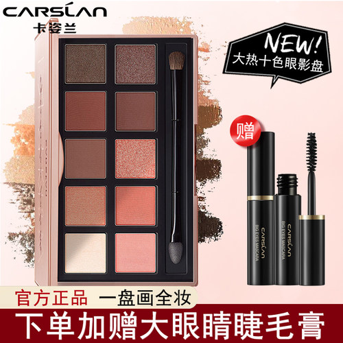 卡姿兰眼影盘腮红修容高光综合盘