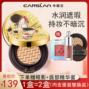卡姿兰气垫CC霜bb霜保湿持久控油不脱妆遮瑕干皮水润防晒品牌正品