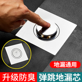 卫生间防臭防虫弹跳地漏芯盖过滤网免敲砖老式 地漏板改造全封口盖