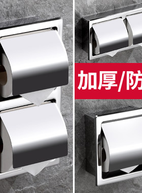 304不锈钢暗装嵌入式纸巾架入墙式纸巾盒酒店卫生间双卷厕纸架
