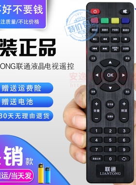 适用原装联通液晶电视遥控器 32D05A 40D20 42E01 5D502 SE559