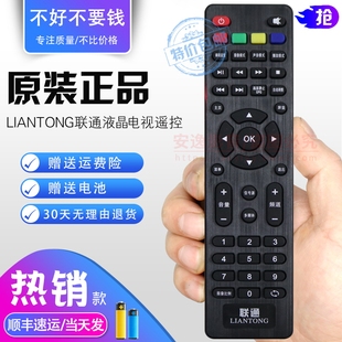 5D502 适用原装 42E01 32D05A 40D20 SE559 联通液晶电视遥控器