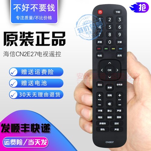 舍锐海信电视遥控器遥控板万能