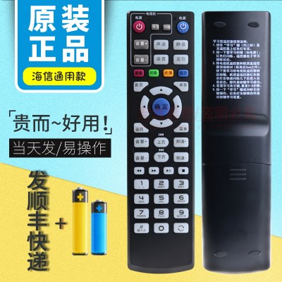 原装中国电信海信高清网络机顶盒IP903H IP106H IP108H IP906H IP913H MP606H-B 电信联通全通用