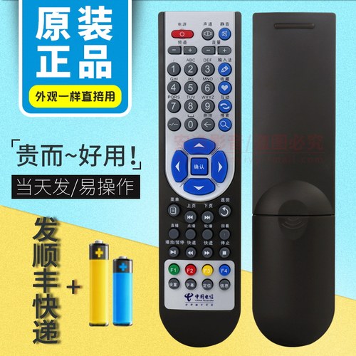 华为ec1308原装遥控器机顶盒通用