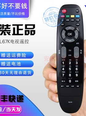 适用长虹RL67K RL67U液晶电视遥控器 342C2080i 42C3000i