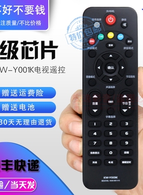 康佳KW-Y001K Y001网络液晶电视遥控器通用LED42E330C 通用