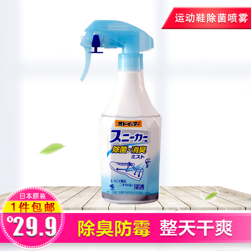 ÈÕ±¾Ð¡ÁÖÖÆÒ©Ô˶¯Ð¬ÇòЬÓóý³ôȥζֹº¹³ýЬ³ô·¼ÏãÅçÎí250ml°üÓÊ