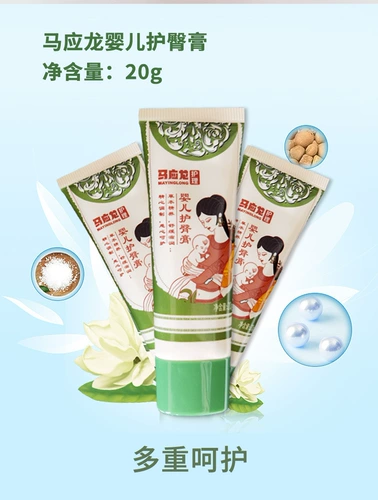 Детский лечебный травяной крем от пеленочного дерматита для новорожденных