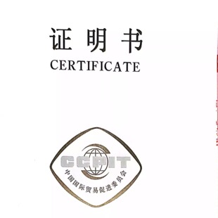 贸促会ccpit双抬头一个工作日单抬头可加急不限文件官网可查真假