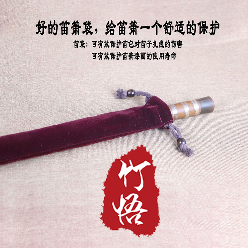 笛子洞箫印字单支绒布料袋子套包双珠束口套袋复古朴实厚两款包邮