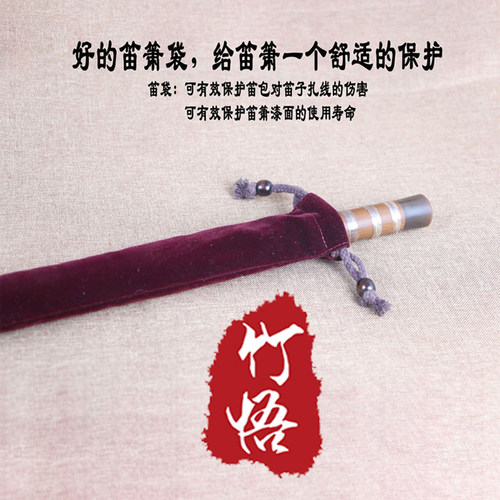 笛子洞箫印字单支绒布料袋子套包双珠束口套袋复古朴实厚两款包邮