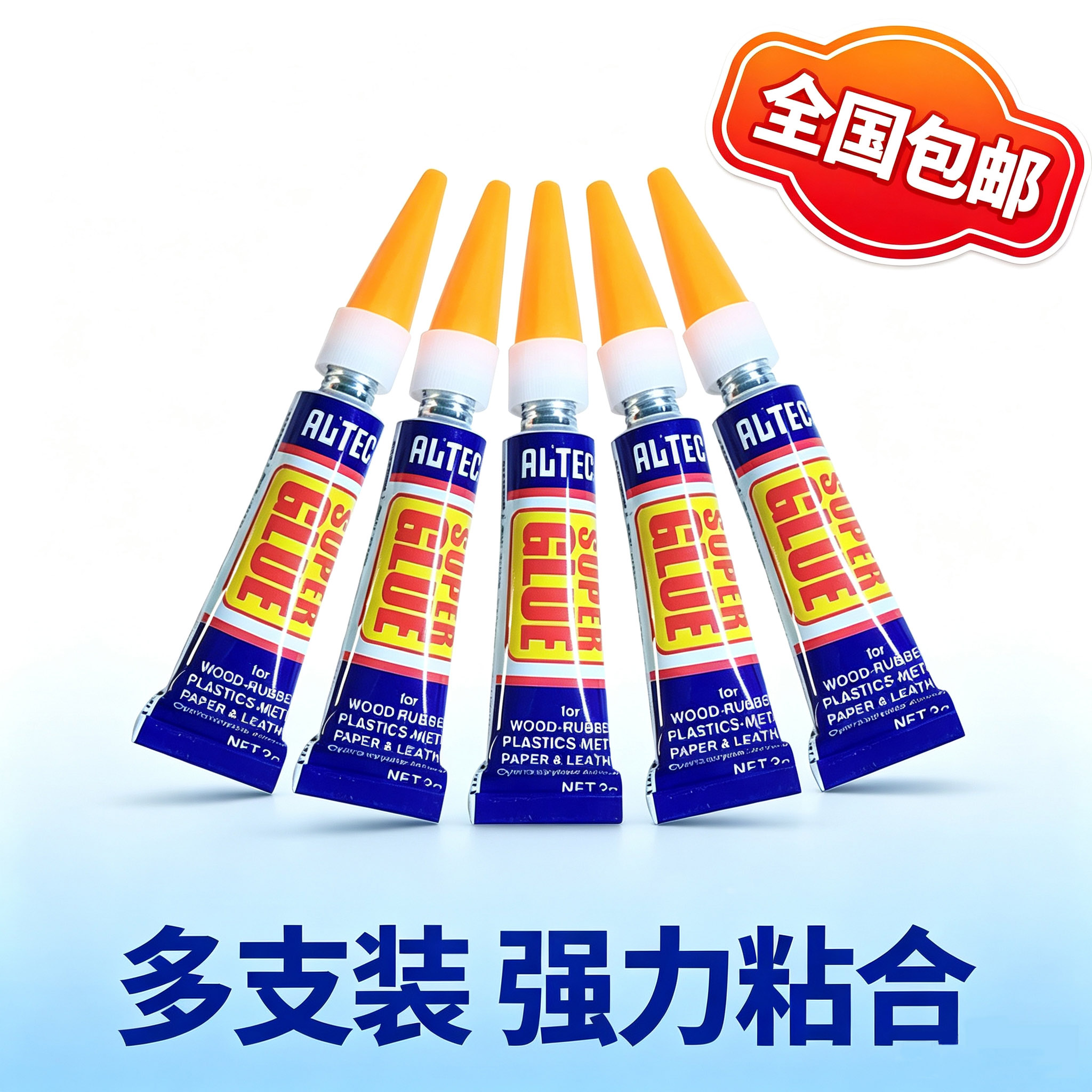 包邮安特固502皮头专用慢胶台球桌枪头塑料补鞋金属每家用球杆123