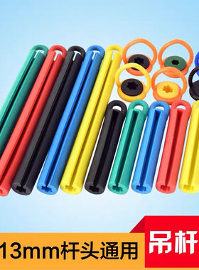 台球杆塑料活石吊杆器