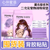 心伴蜜语狗狗尿垫尿片袪味宠物尿垫狗尿垫萌宠好物薰衣草 囤货装