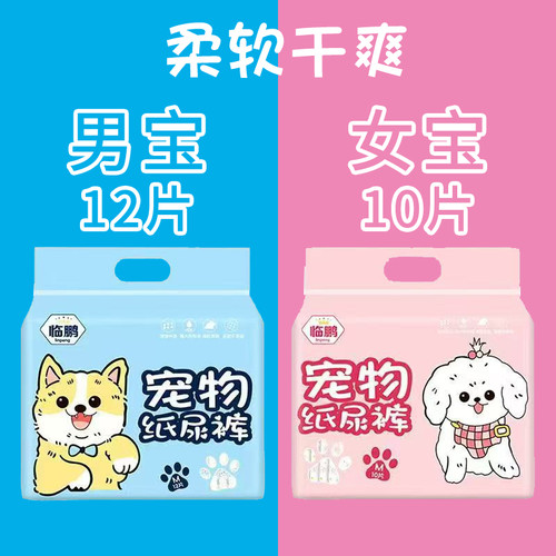 狗狗生理裤一次性宠物尿不湿防公狗骚扰解决母狗生理期问题