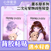心伴蜜语狗狗尿垫尿片祛味宠物尿垫狗尿垫萌宠好物薰衣草遇水释香