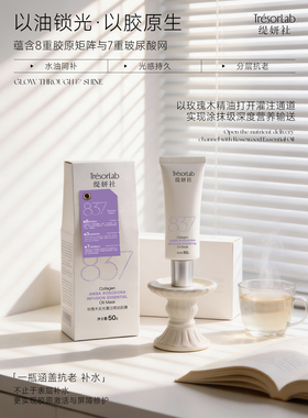 玫瑰木发光灌注精油面膜」以油养光黑科技 复刻韩女水光肌