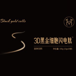 【俊俊专享】3D闪电肽首发 JI因启动钥匙