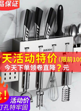 免打孔刀架壁挂式刀座304不锈钢刀具置物架厨房筷子筒一体收纳架