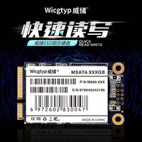 Wicgtyp/威储M900-128 笔记本mSATA固态硬盘K650d/Y570/Y400用SSD