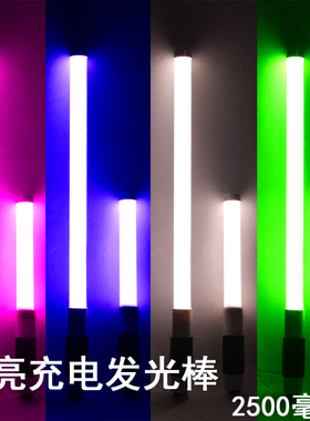 gogo点舞棒 科技感LED发光棒 舞蹈荧光棒 充电七彩夜光激光棒超亮