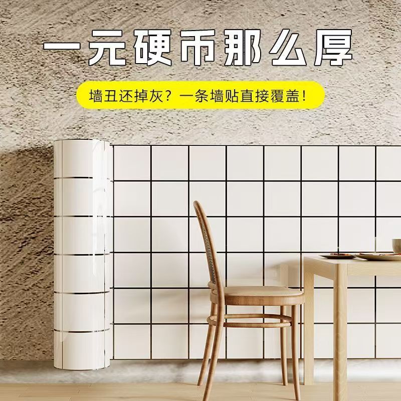 仿瓷砖大理石花纹墙面加厚贴纸自粘客厅餐厅卧室房屋改造壁纸