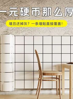 仿大理石加厚自粘防水防油墙贴