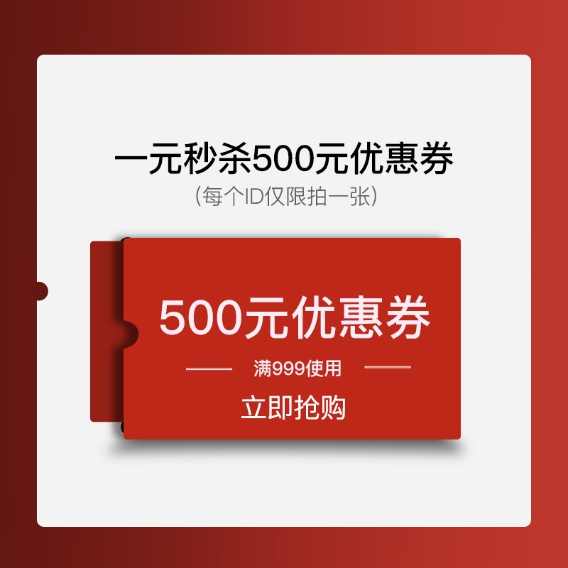 junghans荣汉斯旗舰店满999元-500元店铺优惠券10/10-10/16|ruв категории другие, 有价优惠券 - от Buy2taobao.com для оказания профессиональной услуги покупки агента Taobao