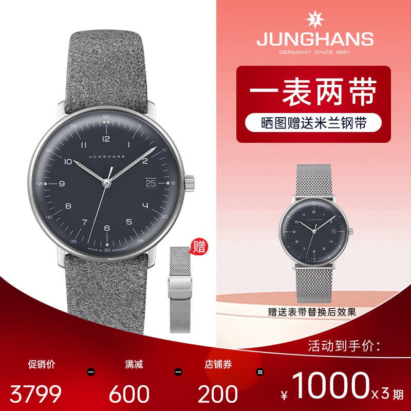 荣汉斯Junghans包豪斯火爆ins的时尚小众毛呢表带石英女手表女怎么样,好用不?