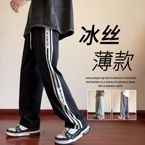 夏季薄款冰丝裤子男孩初中