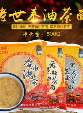 老世泰黑芝麻香油茶满3斤包邮