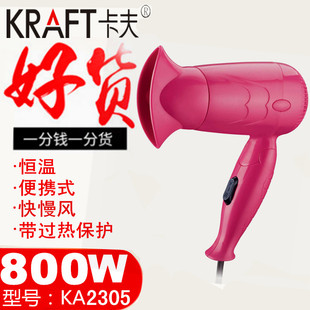 卡夫牌KA2305电吹风折叠快慢档恒温安全学生宿舍800W便携式 风筒