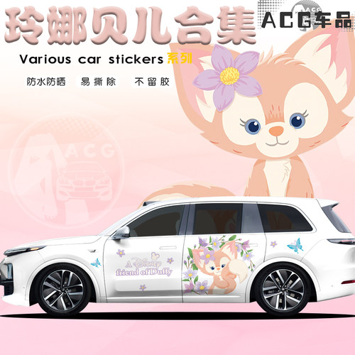 玲娜贝儿理想L系车身两侧车贴