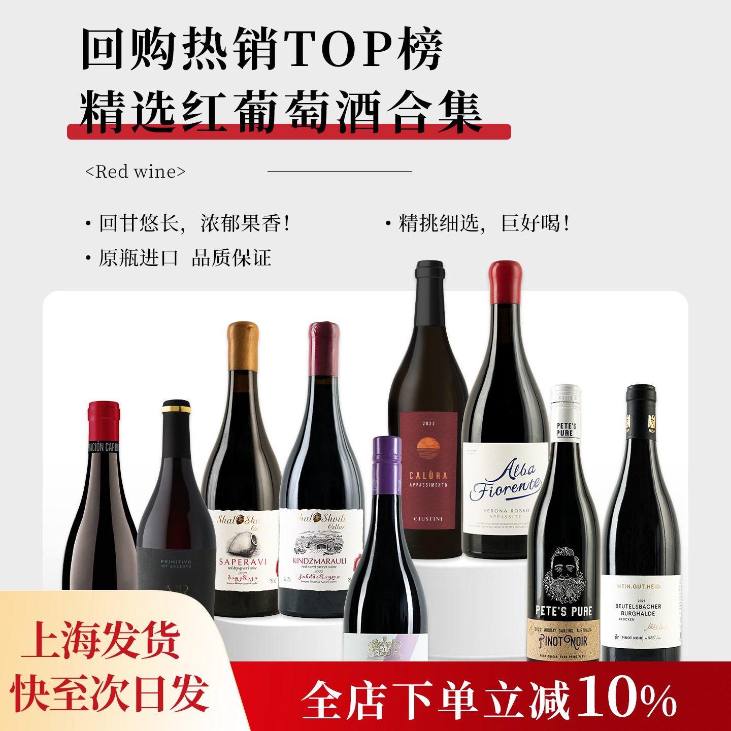 酒心派格鲁吉亚巧克力甜酒黑皮诺干红葡萄酒红酒晚安酒热红酒礼物,酒类,干红静态葡萄酒,淘宝优惠券,粉丝福利购,淘宝优惠卷