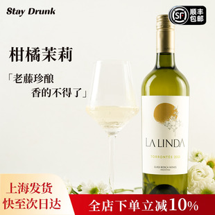 酒心派 茉莉白桃芬芳迷人特浓情阿根廷琳达托伦特斯干白葡萄年货