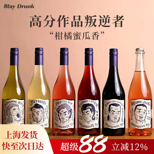酒心派澳洲叛逆者自然酒