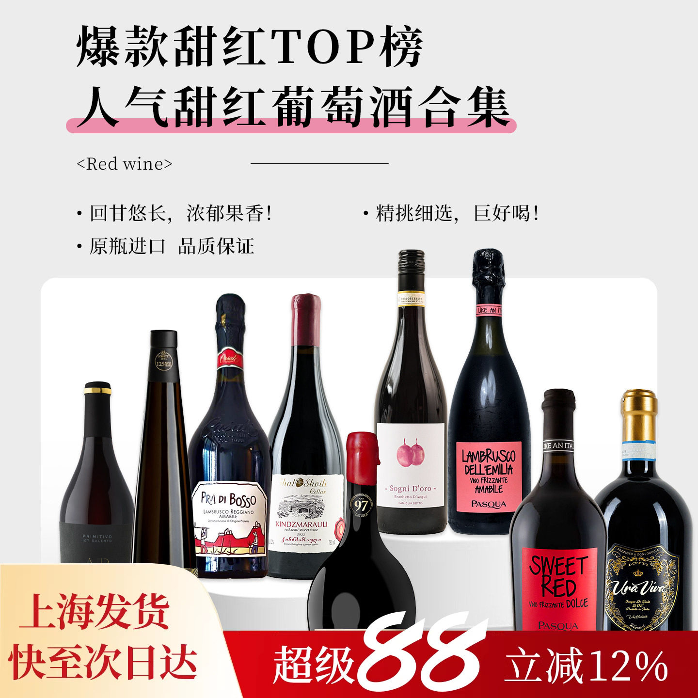 酒心派波多拉匹诺曹红酒莫斯卡托起泡果酒冰酒送礼甜红葡萄酒甜酒