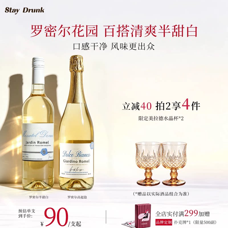 酒心派山竹荔枝罗密尔莫斯卡托半甜白葡萄酒起泡气泡果酒生日礼物