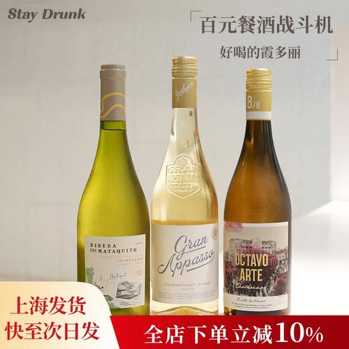 超高性价比干白葡萄酒霞多丽红酒