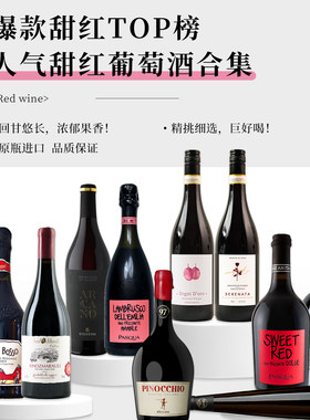 意大利DOCG莫斯卡托甜型红酒