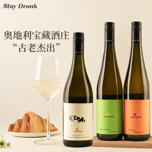 奥地利自然酒干白loimer白葡萄酒