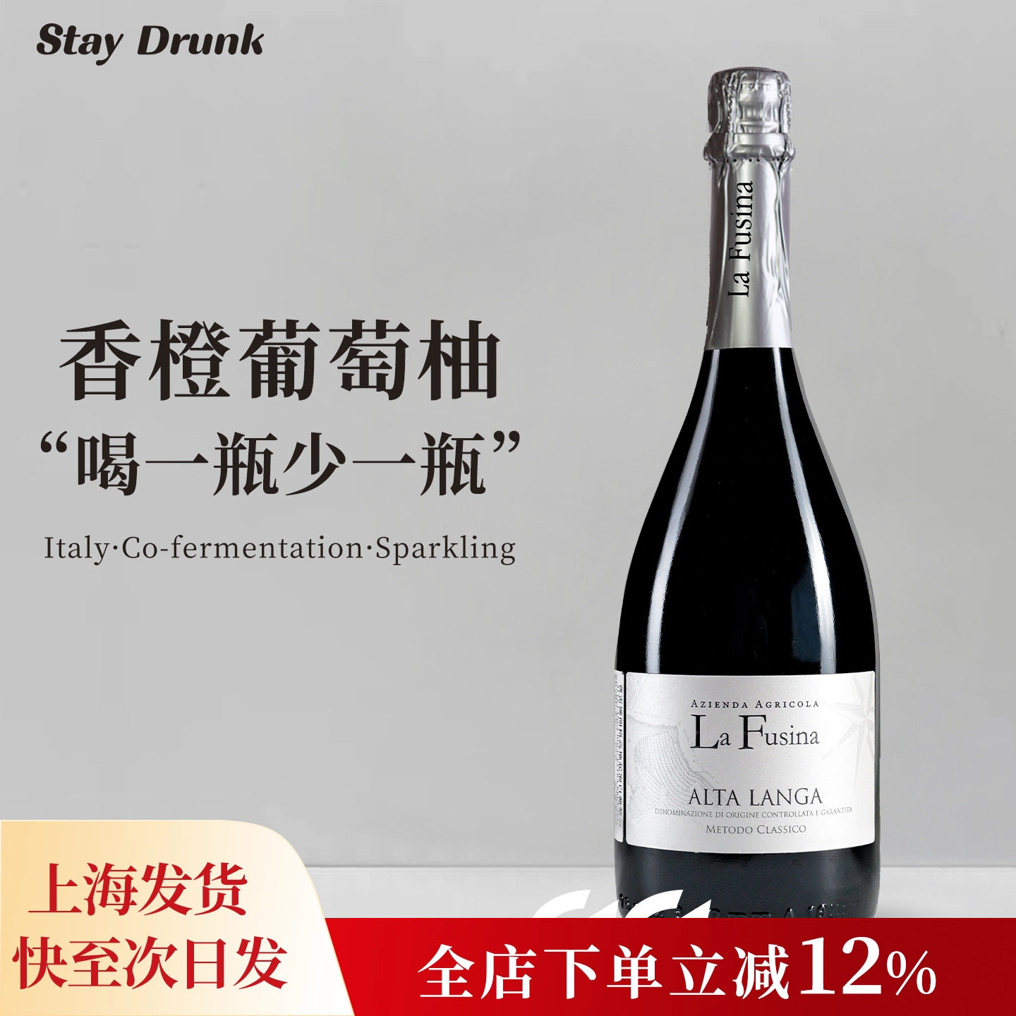 酒心派香橙葡萄柚起泡法白葡萄酒